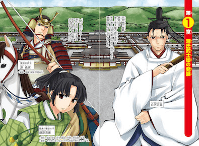 日本の歴史(4)【電子特別版】 武士の目覚め 平安時代後期」山本博文