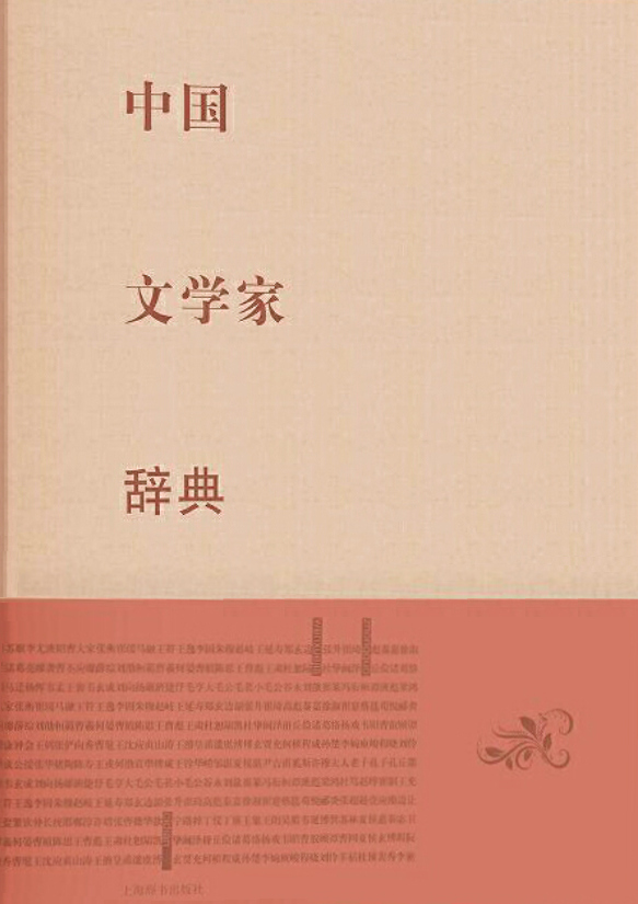 康熙字典 | Chinese Dictionary Compendium 漢語辭典總匯