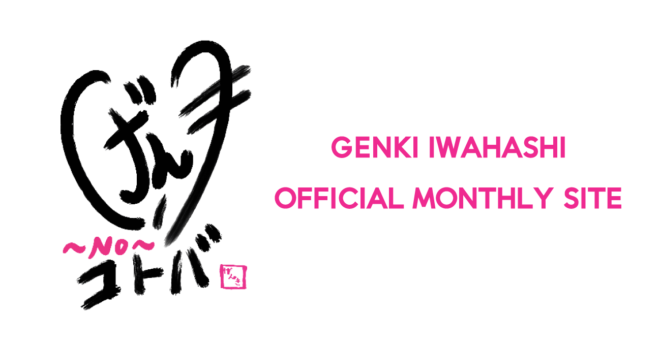 Fairytales - GENKI IWAHASHI