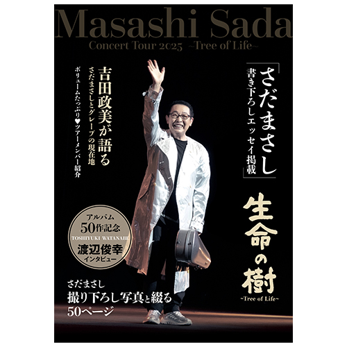 商品詳細ページ | さだ屋本店