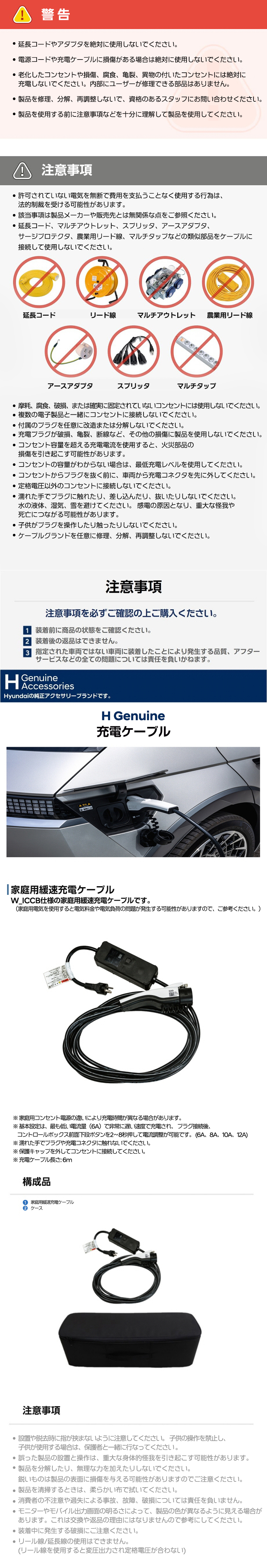 H Genuine]100V EV CABLE ｜ショップ｜ヒョンデ オンラインショップ