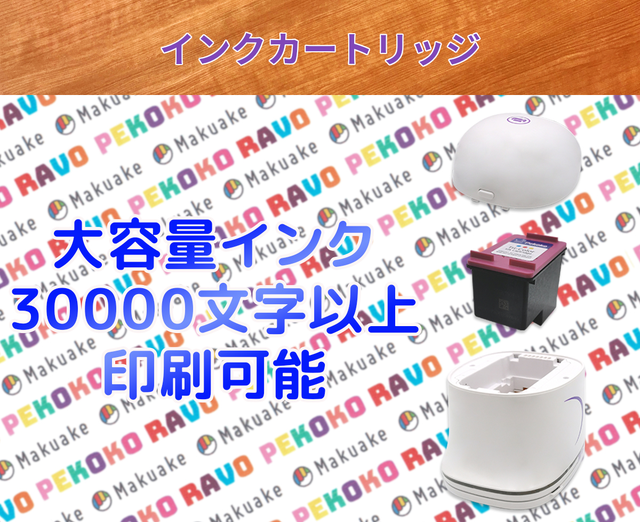 自分好みのプリントを色んなところに！ モバイルプリンター Pekoko