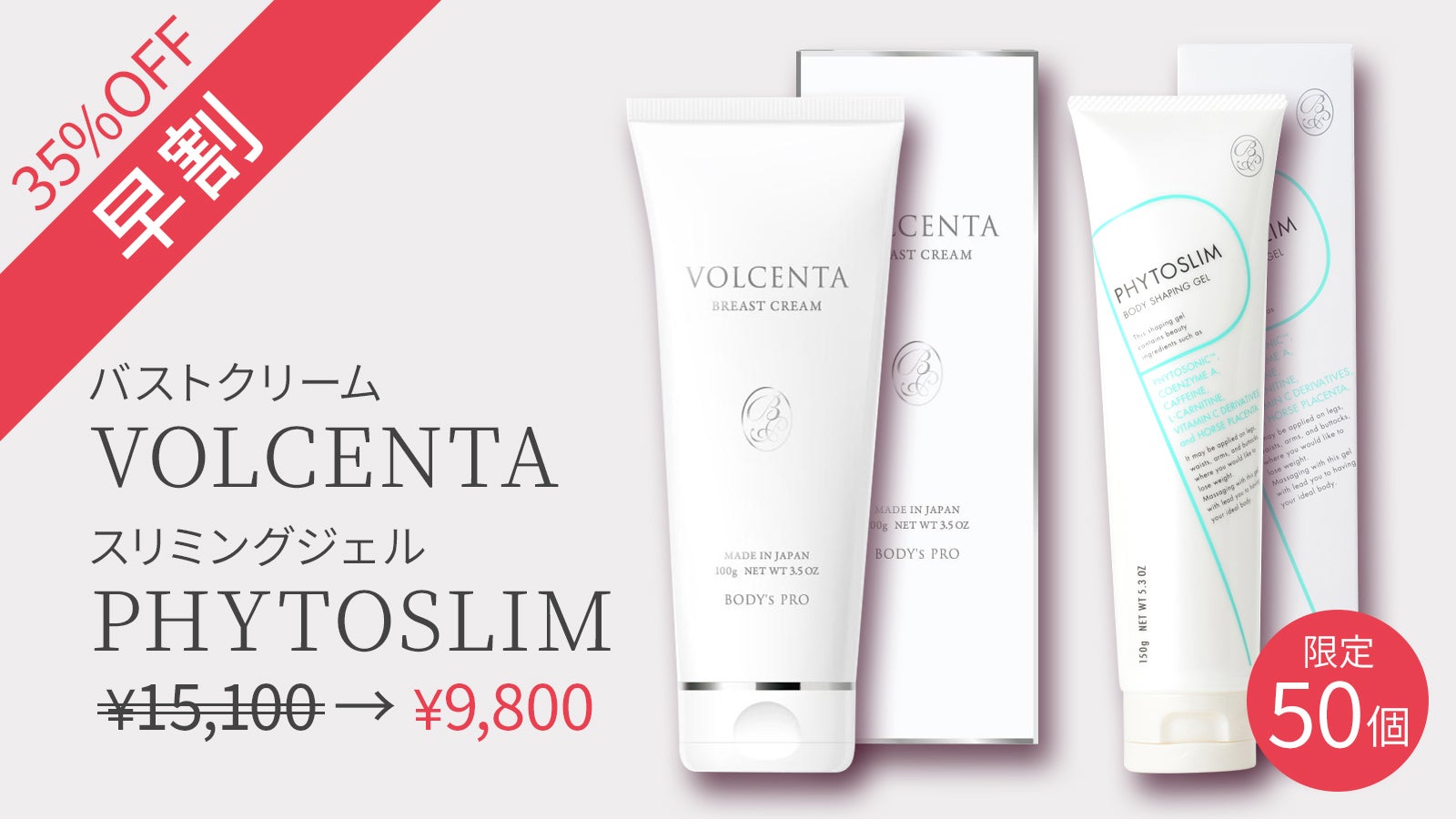 自分のバストが好きになる、女性の悩みから生まれた「国産バスト