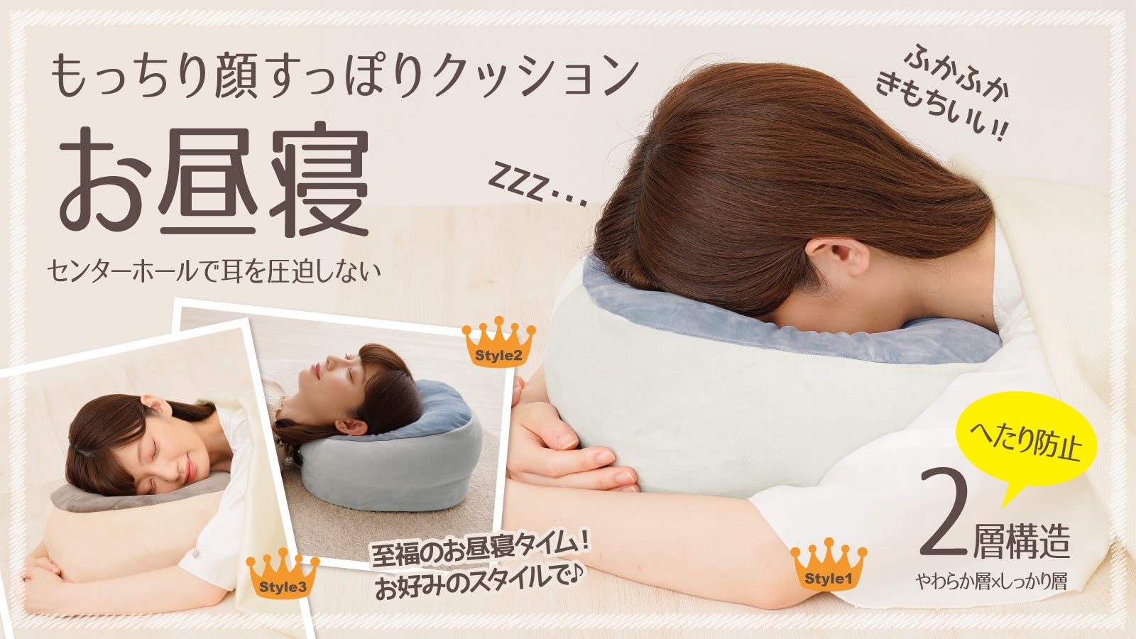 寝過ごし注意！ふわふわもちもちで気持ちいい♪顔すっぽりお昼寝