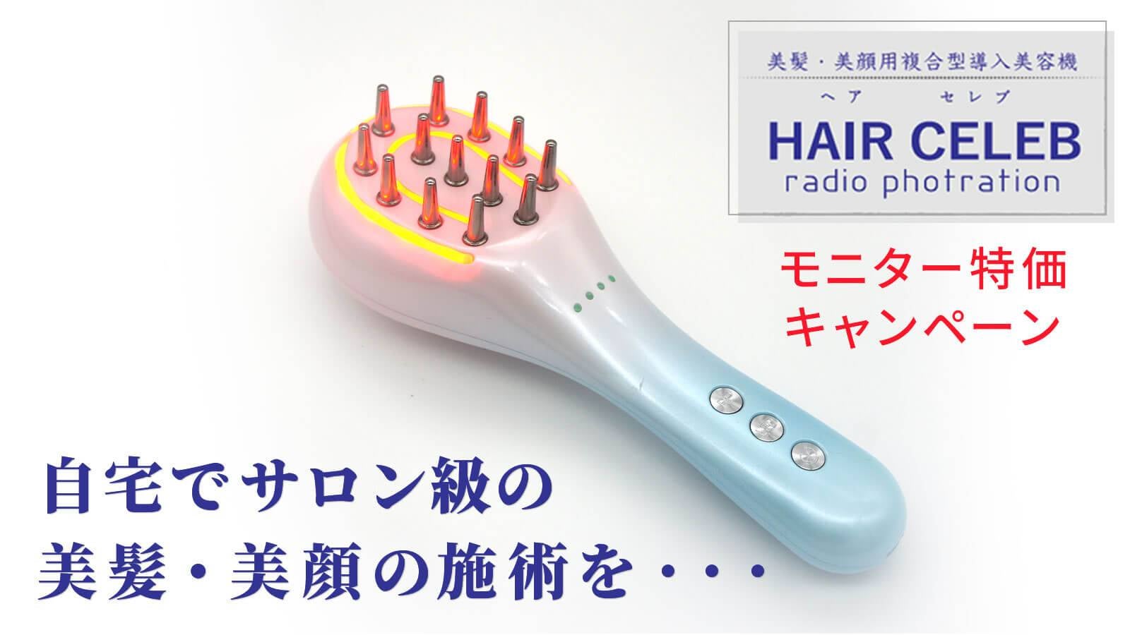 フェイスケアとスカルプケアが同時にできる複合型美容機！サロン級の