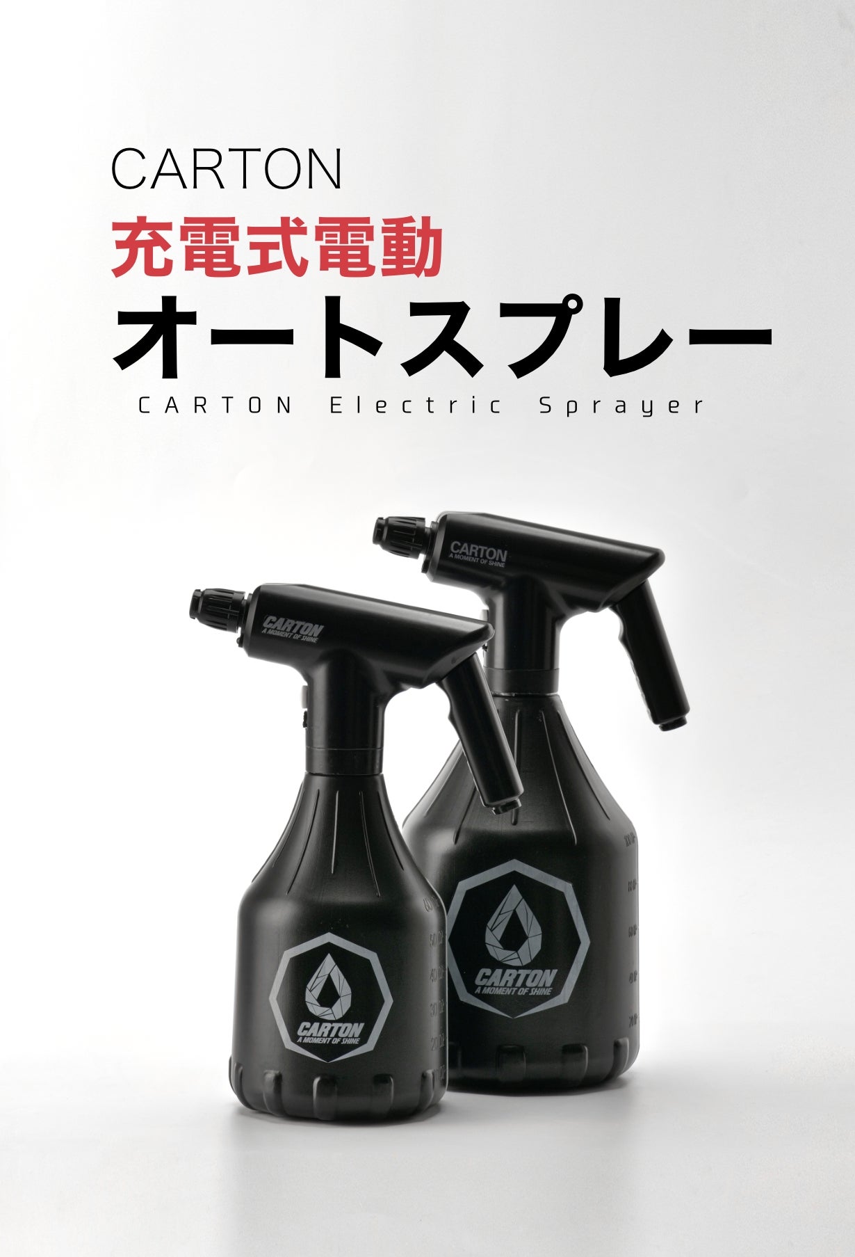 愛車をいつもピカピカに！手圧無し！車内充電可！洗車用充電式電動