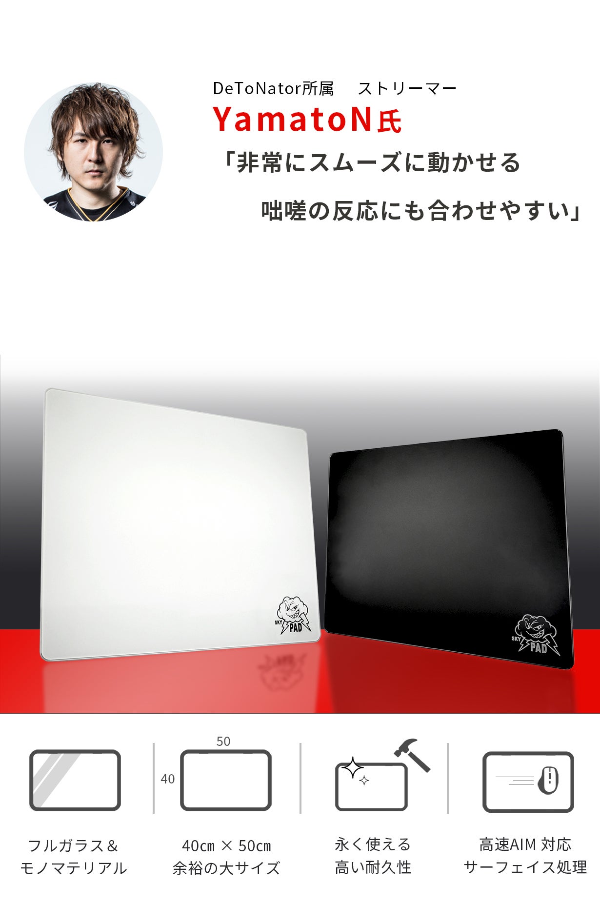 ワイド、滑らか、タフ。フルガラスマウスパッド | SkyPAD 3.0 XL