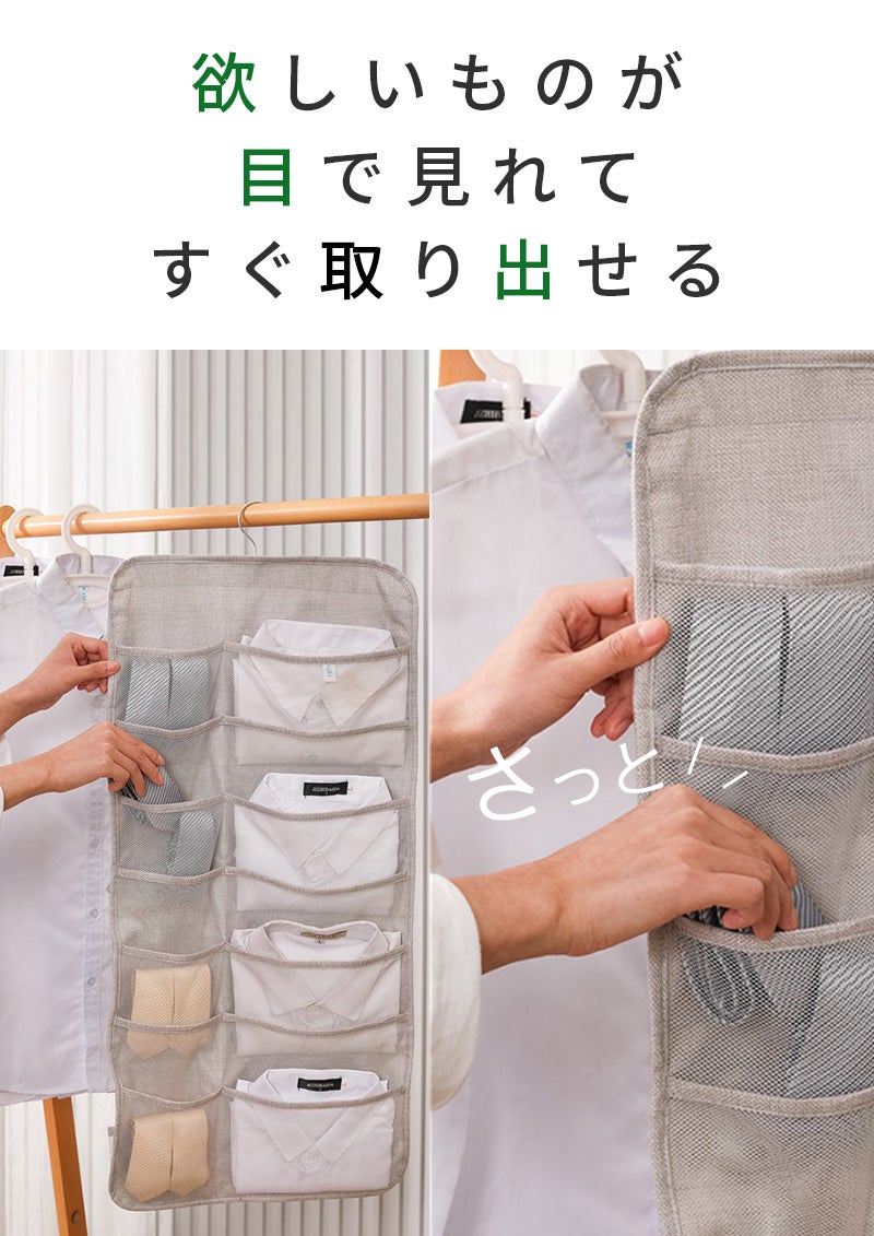 一週間の準備がこれ1枚で！紳士用ウォールポケットで省スペースで