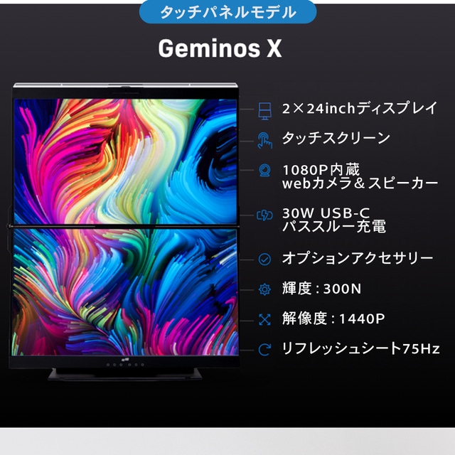年末値下】GEMINOS X デュアルモニター 2x 24インチ WQHD Amazon.co.jp