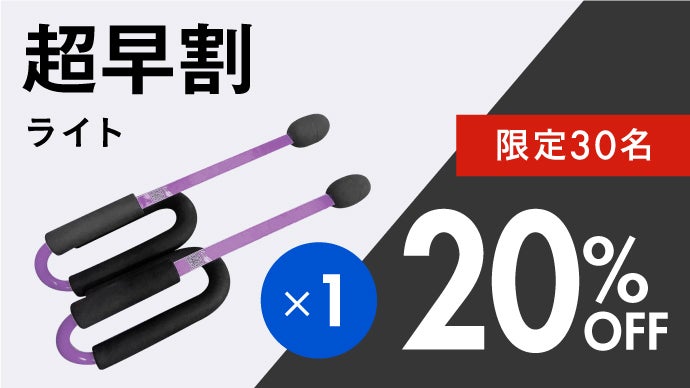 持って上下に振るだけ！短時間の全身トレーニングアイテム Z-Rope