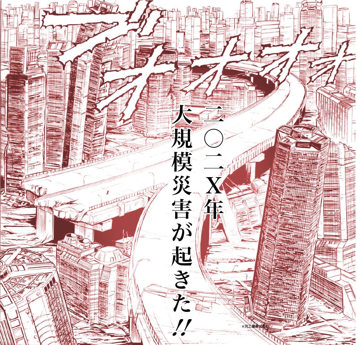 北斗の拳×非常食の初コラボ！ 超『硬』級堅パン 世紀末保存食「北斗の