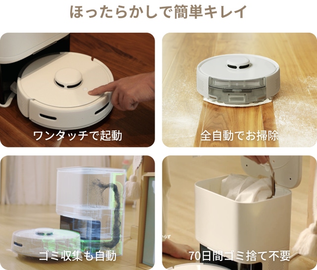 日本人の「使いやすさ」を追求したロボット掃除機SwitchBot K10+