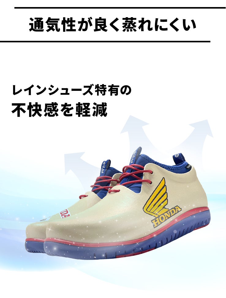 Honda限定コラボ】全天候型の防水シューズ｜ホンダ×チルのコーヒー
