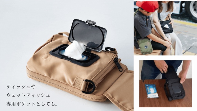 子どもとのお出かけも手ぶらでアクティブに！お財布+多機能ポケット