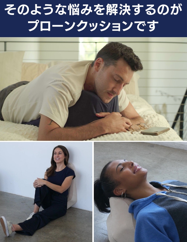 快適うつぶせ体験！身体にぴったりフィットする人間工学に基づいた