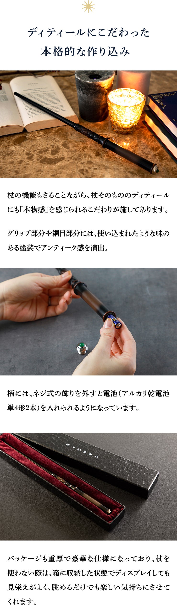 カイミラの魔法の杖リモコン – Makuake STORE