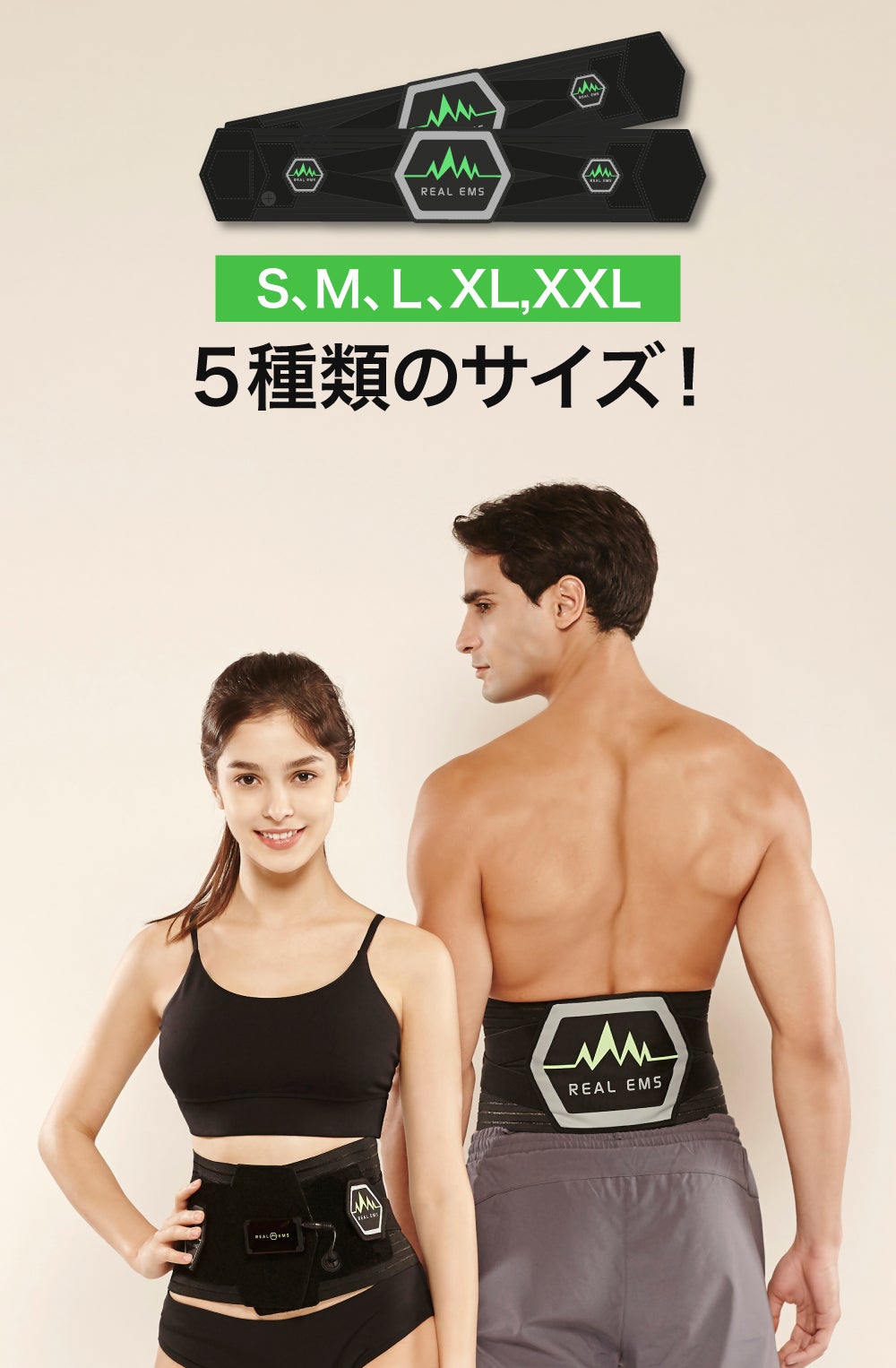 更に進化を遂げたリアルEMS！ジェル不要で筋肉運動！80Hz・NEW腹筋