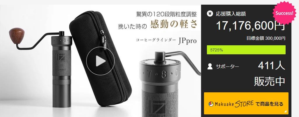 ポータブル対応コニカル式電動コーヒーグラインダー Plusmotion CM10