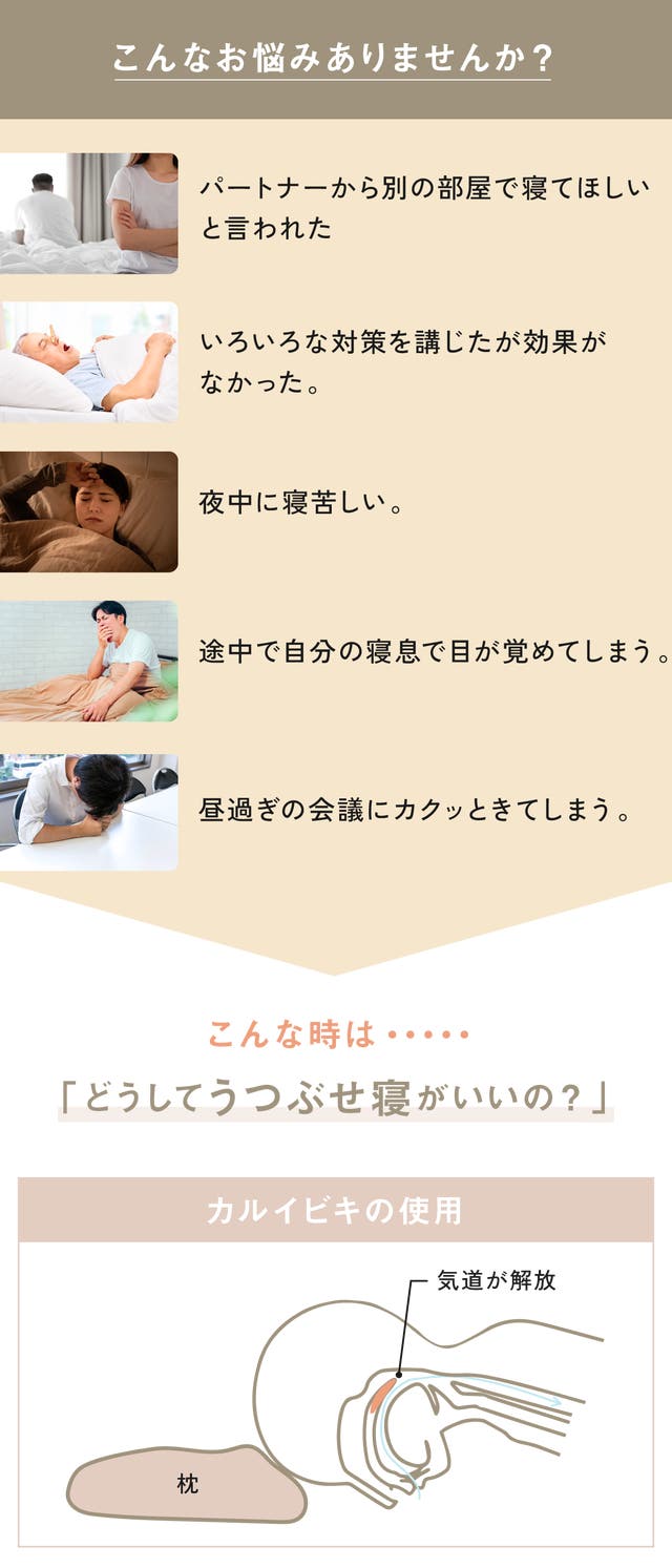 うつぶせ姿勢キープで睡眠を。寝具の上に置くサポートベット