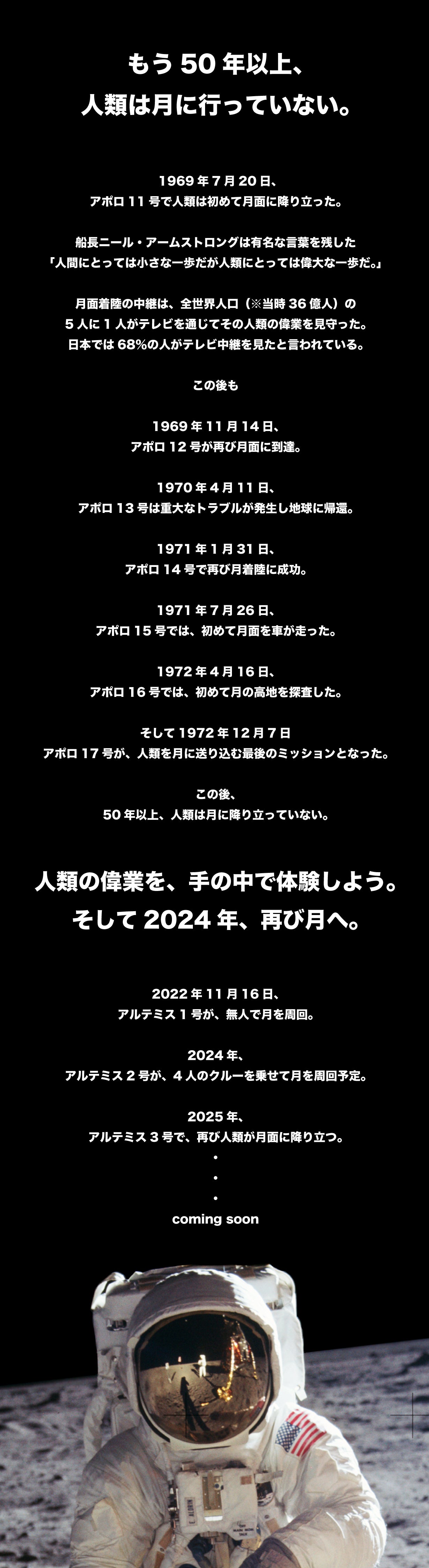 アポロ11号月面着陸50周年記念フリップブック／AR機能付 – Makuake STORE