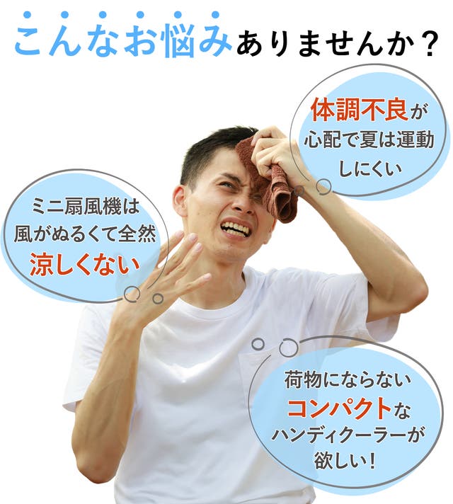 超超超コンパクト！ハンズフリーバンド付きハンディクーラー【QOOLA