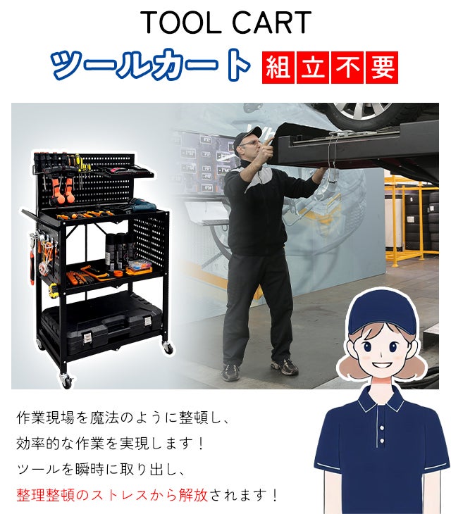 手軽にツールを整理！【折り畳み式ツールカート】でスマートな作業