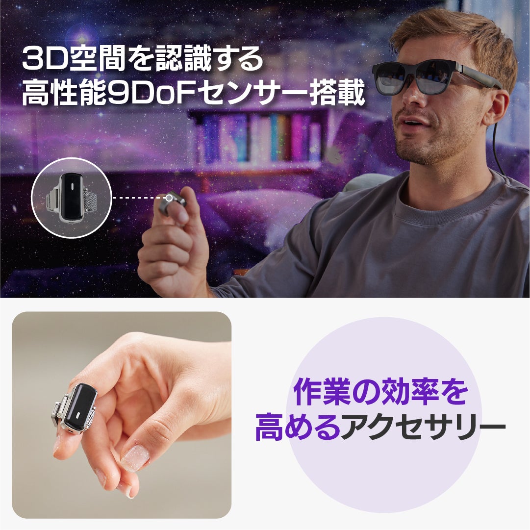 Makuake｜【リングマウスの最終版】指一本で自由にデバイスを