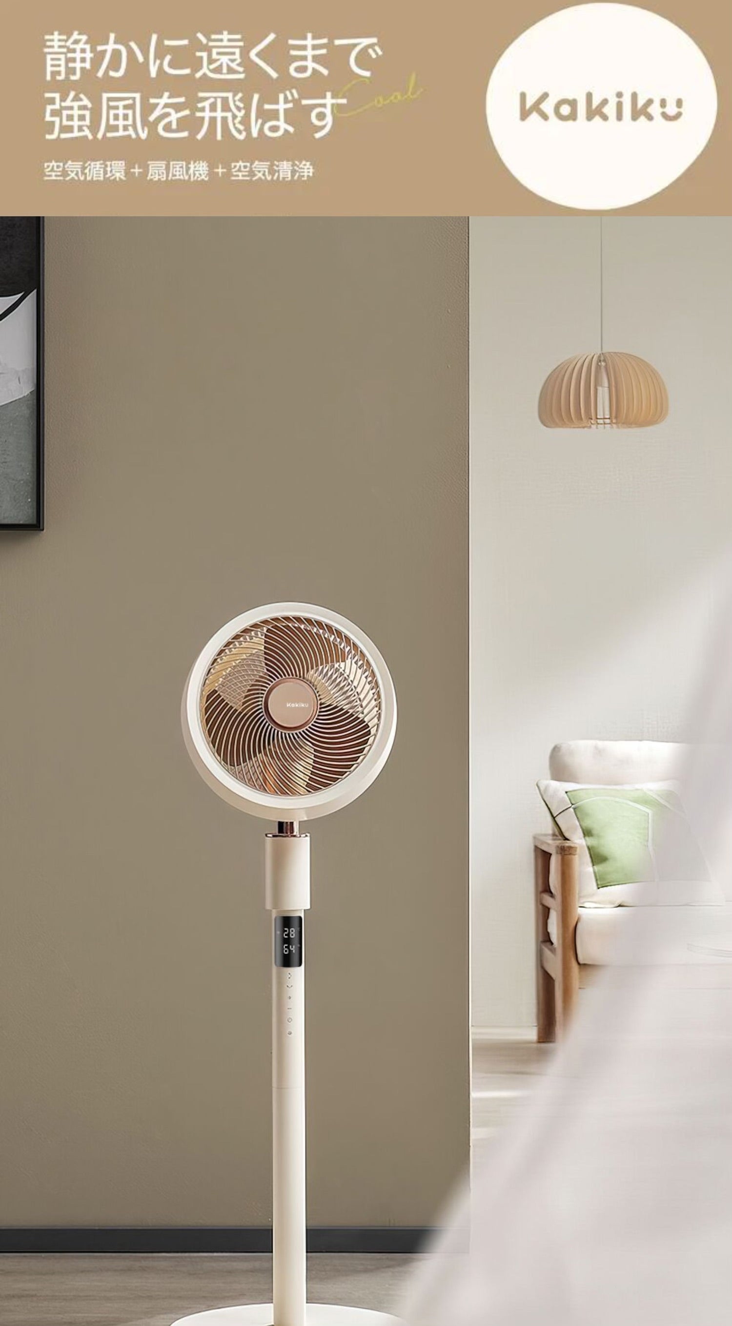 第三弾｜応援購入9500万円超え！扇風機＋空気清浄機能搭載 3D