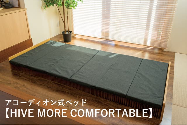 驚きの最薄10cm！お部屋の空間を有効活用。進化したアコーディオン