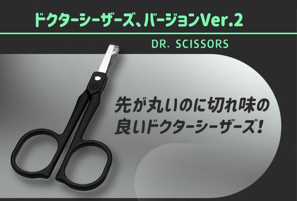 鏡なしでチョキチョキ！奥に隠れた鼻毛まで安全にスッキリ！ドクター