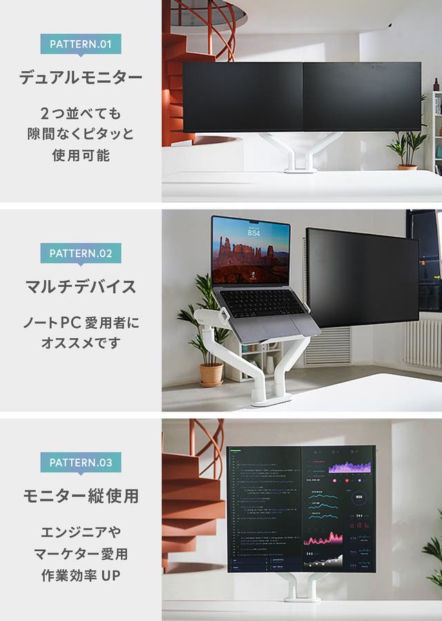 指1つで自由自在。大画面も360°なめらか｜COFO無重力モニターアーム