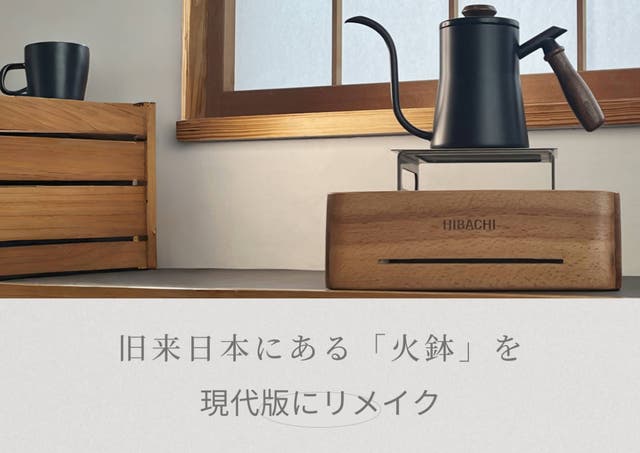卓上を変える！『HIBACHI』 伝統的な和のデザインと現代アートの融合