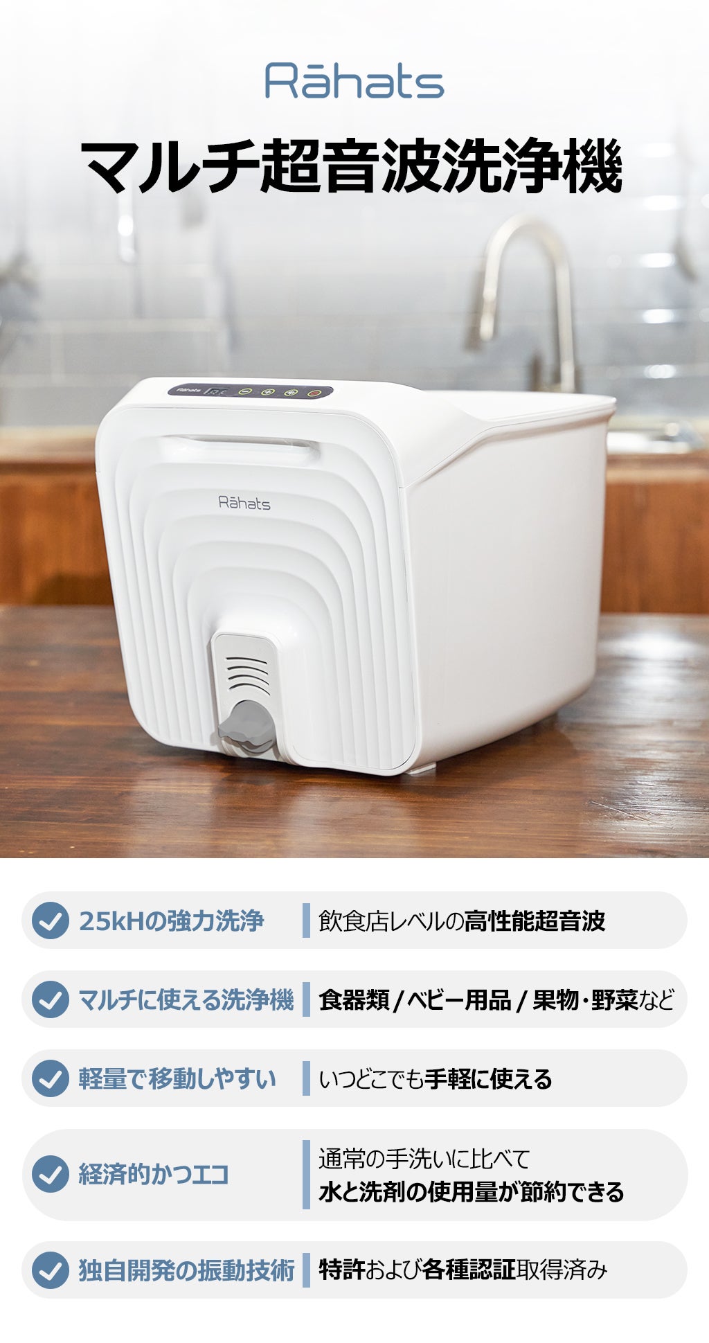 家事の頼れる相棒】見えない汚れもスッキリ落とすマルチ超音波洗浄機