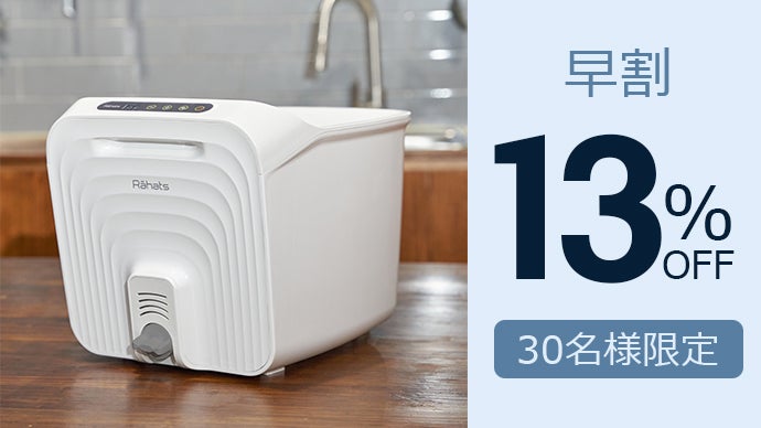 家事の頼れる相棒】見えない汚れもスッキリ落とすマルチ超音波洗浄機