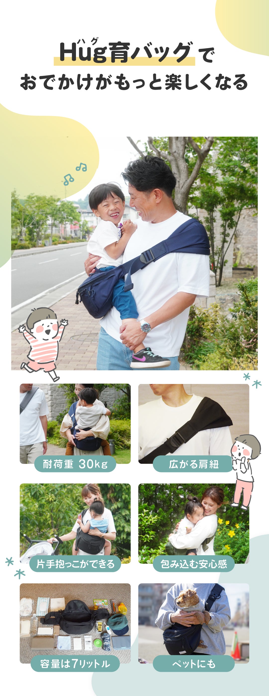 抱っこ＆荷物のお悩み解決！育児に余裕が生まれるヒップシート【第二弾
