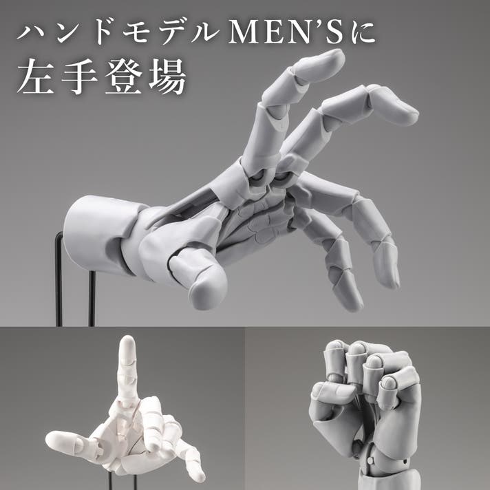 驚異のリアル造形&可動｜クリエイターのために進化した究極のハンド