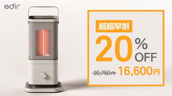 第2弾】暖房のパーソナライズ化。5面個別温調・3D暖房の次世代カーボン