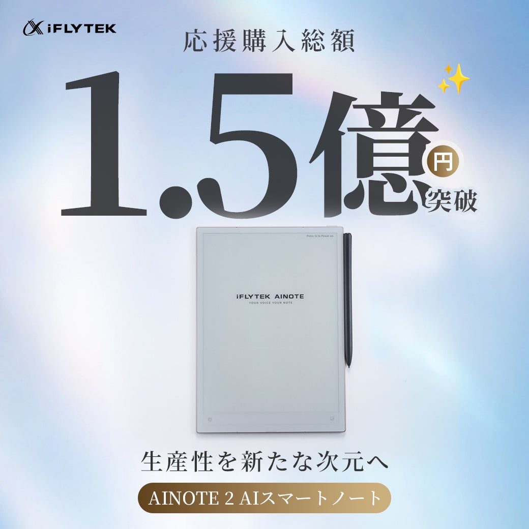 ブランド最薄の一枚で、生産性を新たな次元へ｜AINOTE 2 AIスマート