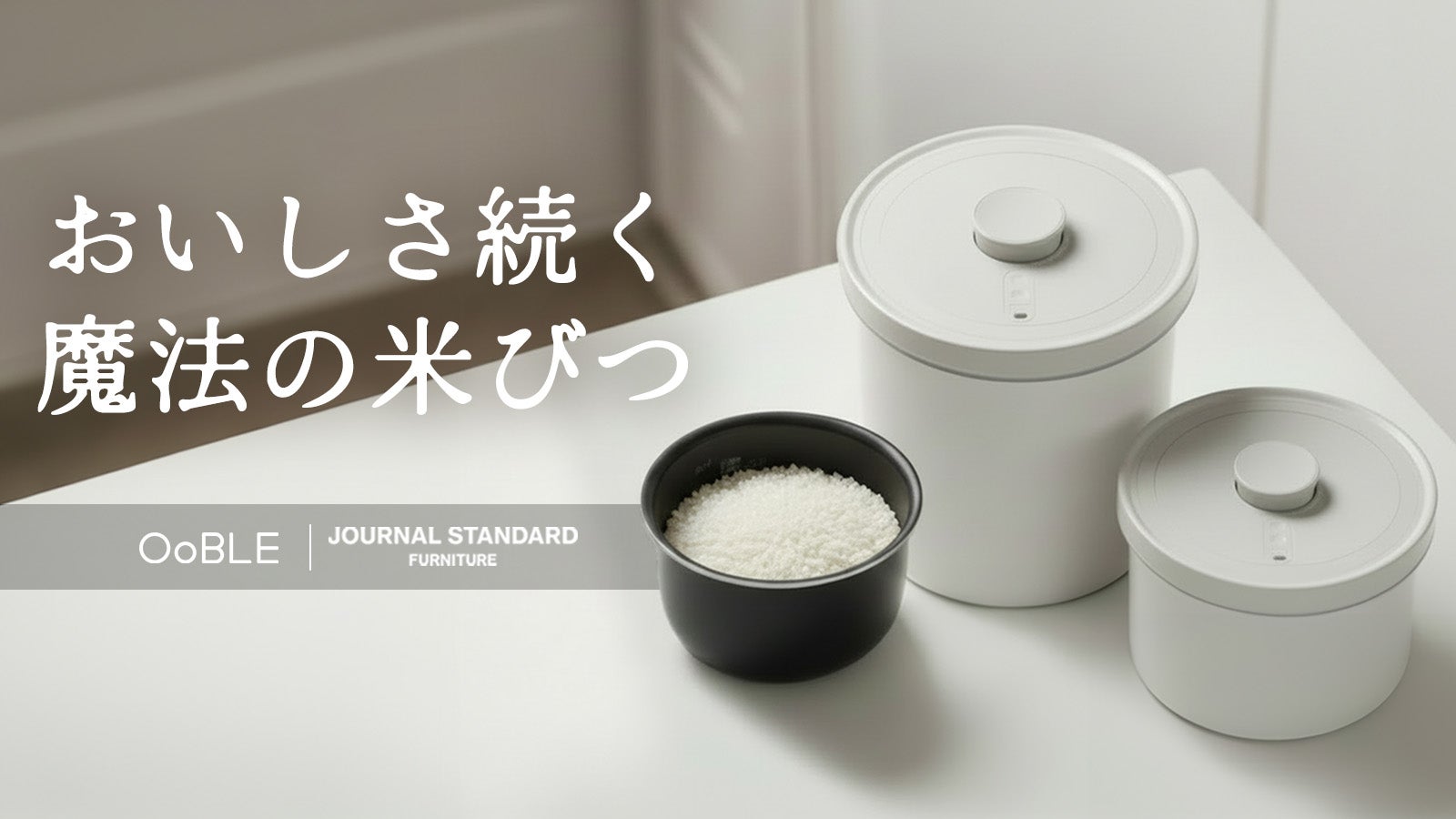 OoBLE（オーブル） のプロジェクト｜マクアケ - アタラシイものや体験