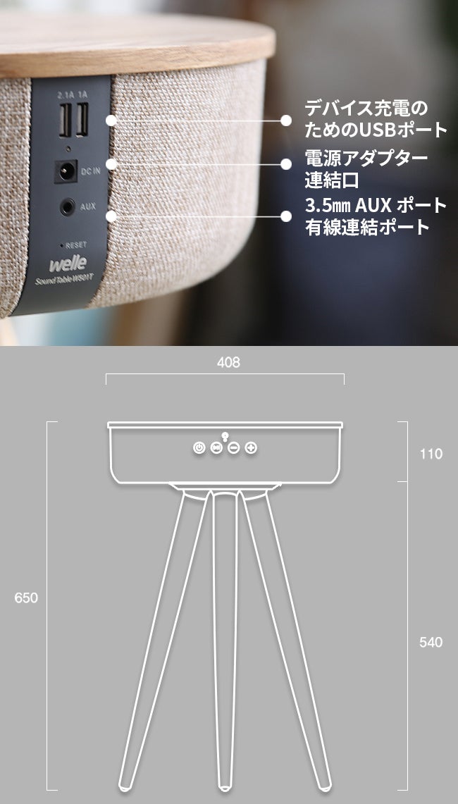 無線充電可能な360°スピーカー内蔵のサイドテーブル「MellowW501T