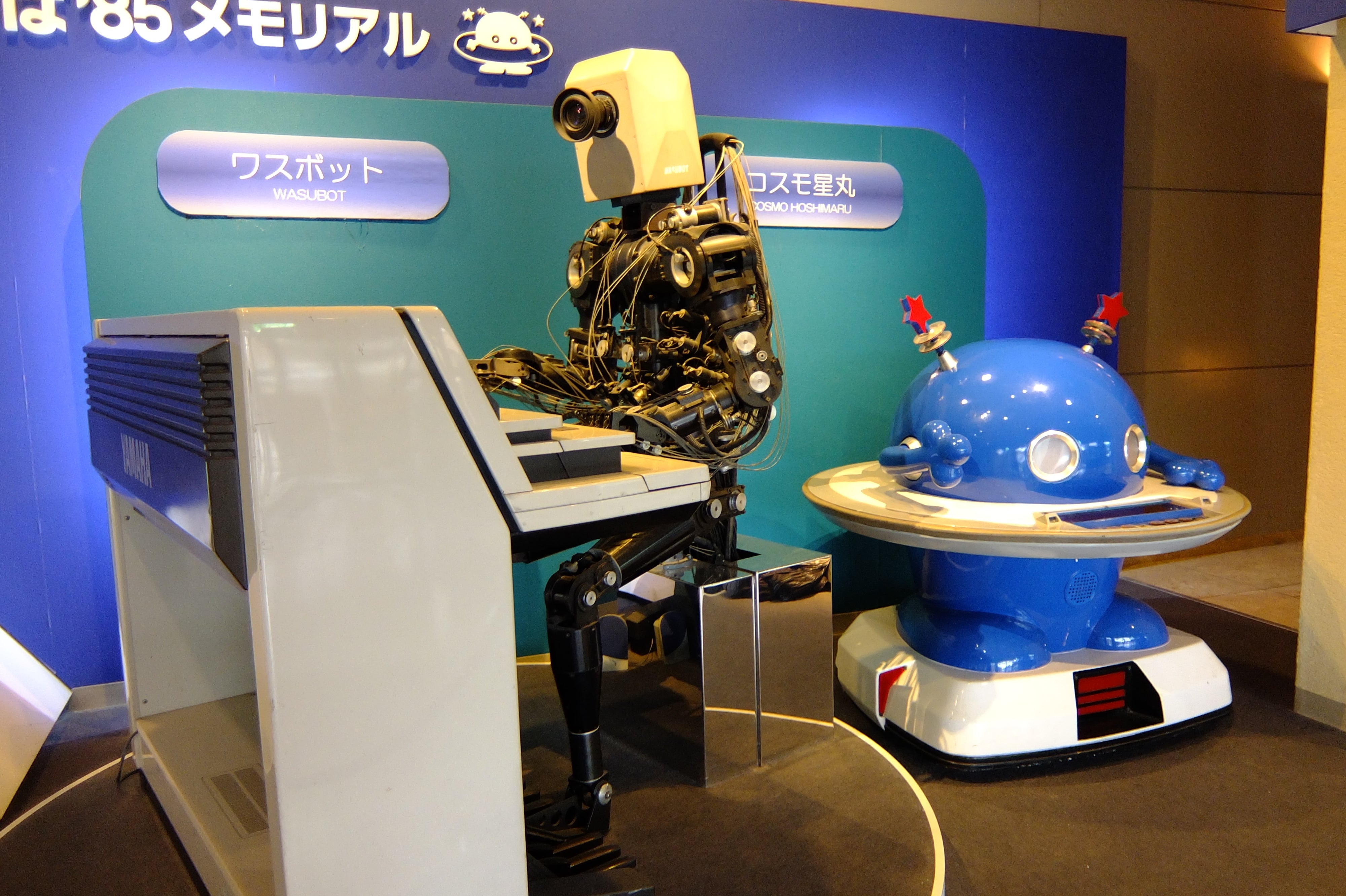 昭和to令和】コスモ星丸復活プロジェクト【踊り出す、つくば万博の