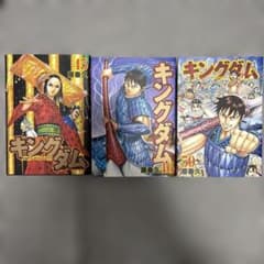 キングダム 45巻 46巻 50巻 セット - メルカリ