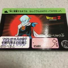 ドラゴンボール カードダス No.367 ガーリックジュニア - メルカリ