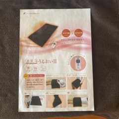 温蒸浴うるおいIII 最新式】フランス総合医療株式会社 - メルカリ