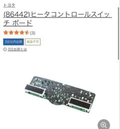 130マークX 後期 純正 ヒータコントロールスイッチボード - メルカリ