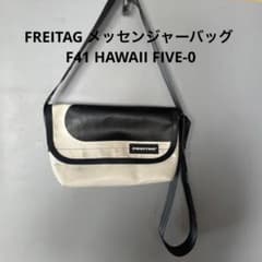 FREITAG メッセンジャーバッグ F41 HAWAII FIVE-0 - メルカリ