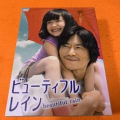 ビューティフルレイン DVD-BOX〈7枚組〉 - メルカリ