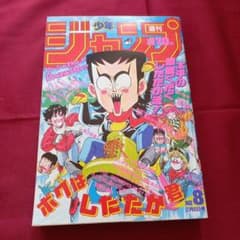当時物美品】週刊 少年 ジャンプ 1989年8号 漫画 アニメ - メルカリ