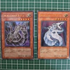 訳あり・ジャンク】サイバー・ドラゴン レリーフ(折れあり) & VJ付録