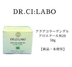 値下げ‼️ドクターシーラボ アクアコラーゲンゲル アロエクールN20
